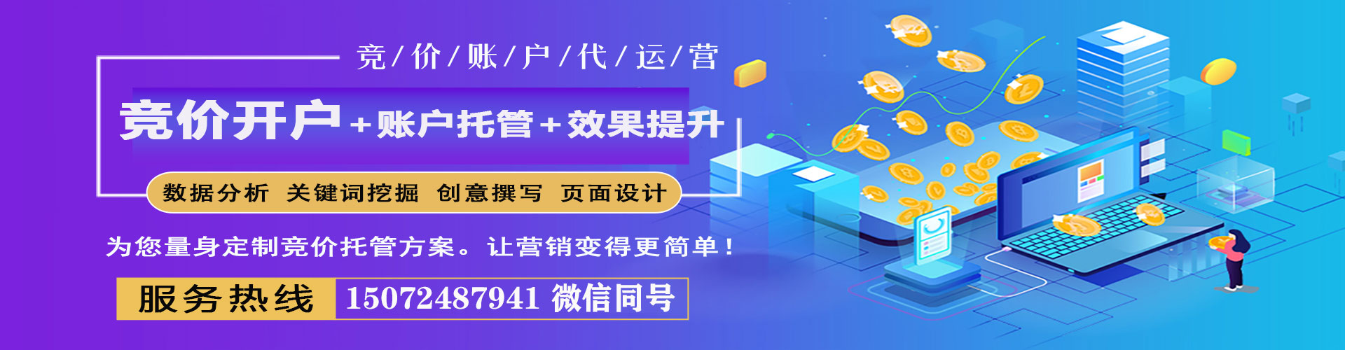 青铜峡百度代理开户